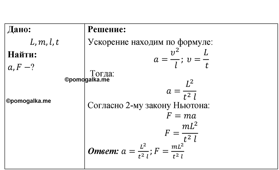 Номер 12.25 — решение 1