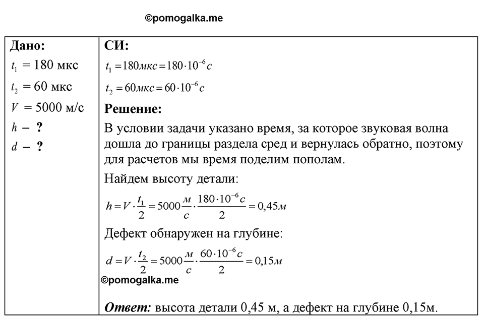 Номер 37.29 — решение 1