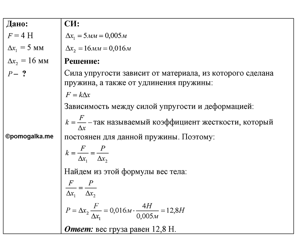 Номер 15.13 — решение 1
