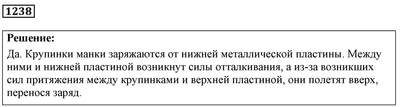 Задача №1238 — решение 1