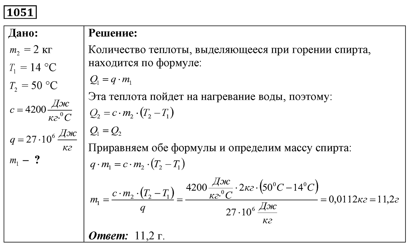 Задача №1051 — решение 1