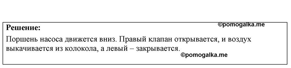 Номер 26.5 — решение 1