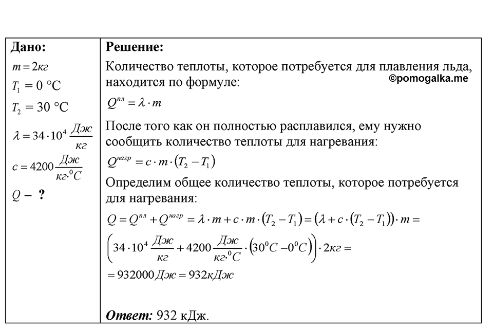Номер 41.35 — решение 1