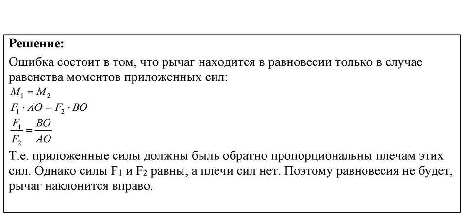Номер 30.7 — решение 1