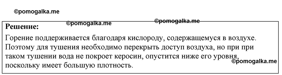 Номер 27.16 — решение 1