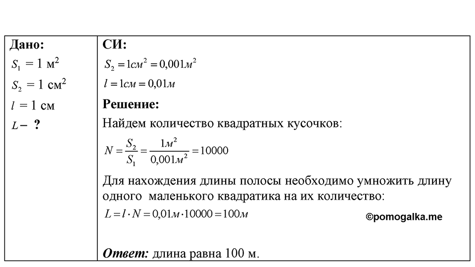 Номер 2.15 — решение 1