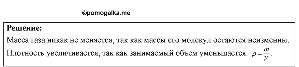 Номер 11.23 — решение 1