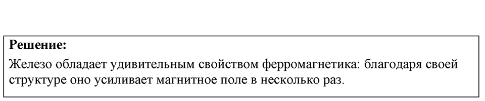 Номер 59.14 — решение 1