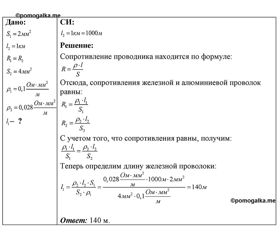 Номер 52.23 — решение 1