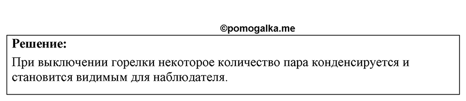 Номер 42.20 — решение 1