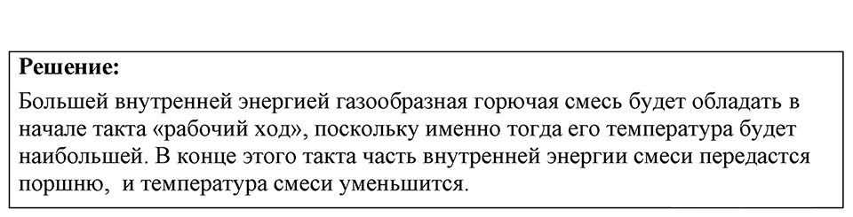 Номер 45.8 — решение 1