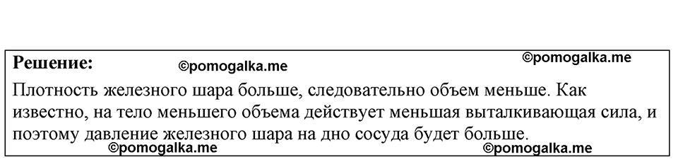 Номер 27.17 — решение 1