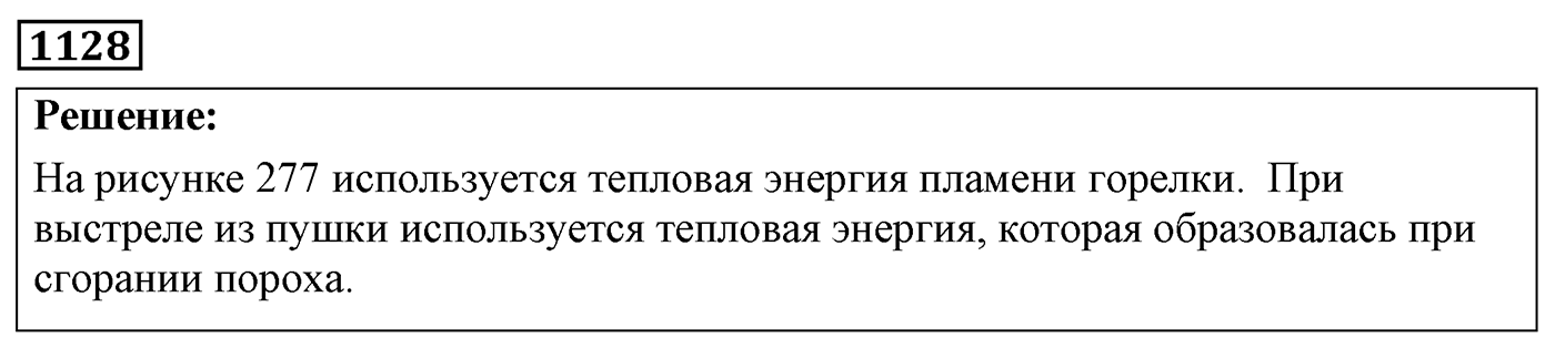 Задача №1128 — решение 1
