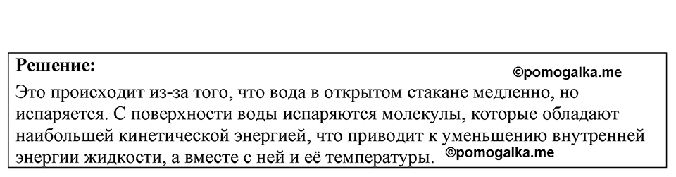 Номер 42.1 — решение 1