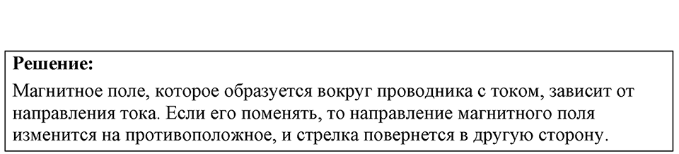 Номер 59.8 — решение 1
