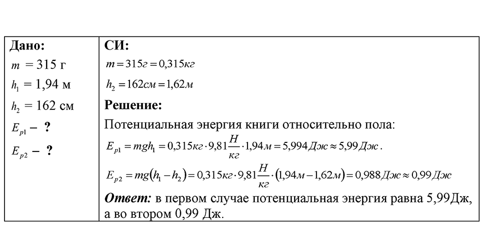 Номер 34.8 — решение 1