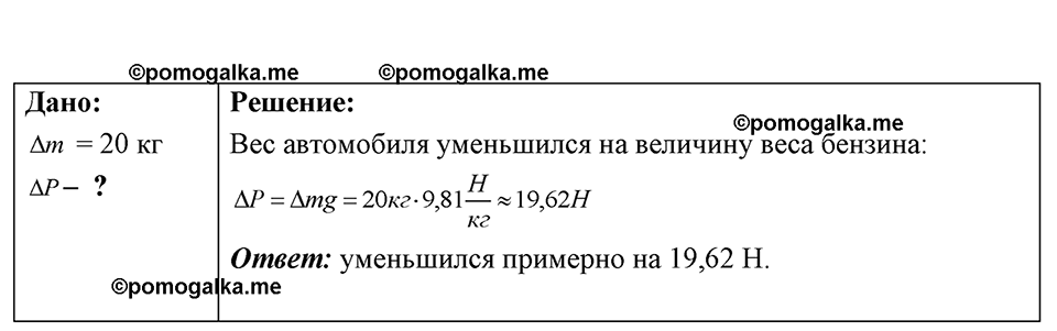 Номер 15.25 — решение 1