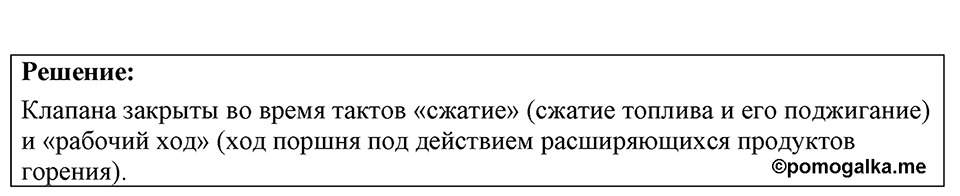 Номер 45.13 — решение 1