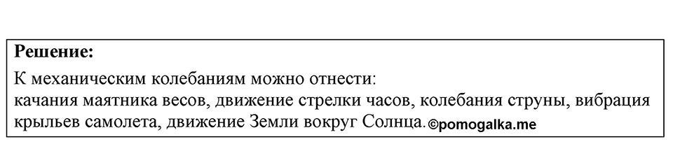 Номер 35.1 — решение 1