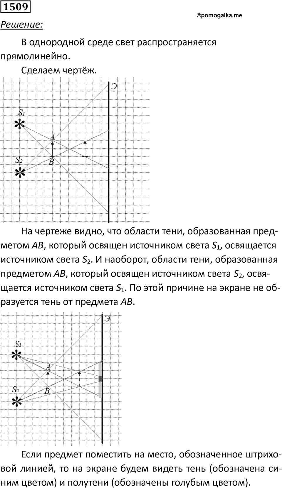 Задача №1509 — решение 1