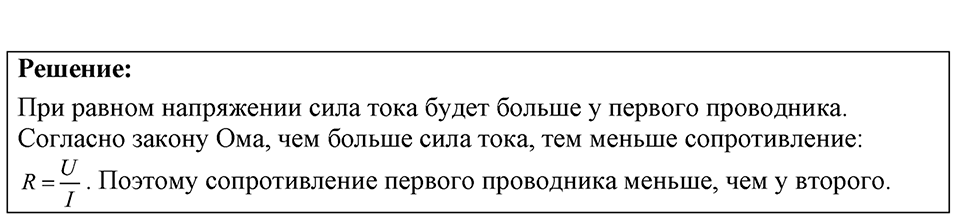 Номер 53.13 — решение 1
