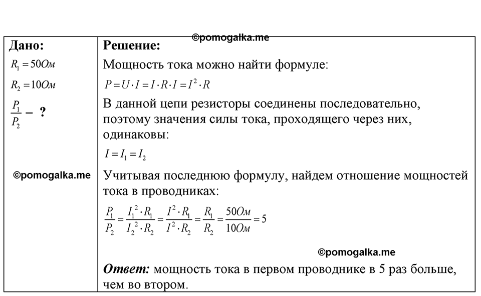 Номер 56.12 — решение 1