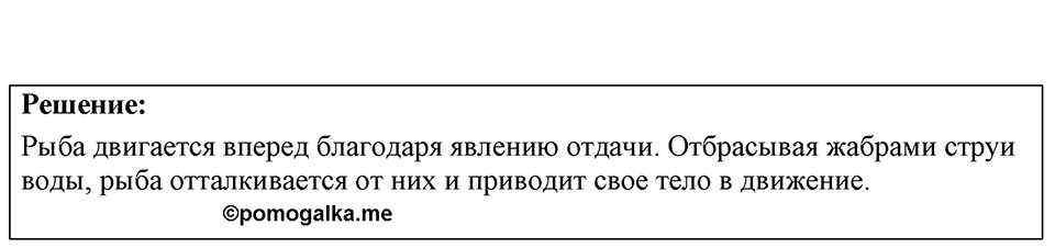 Номер 10.12 — решение 1