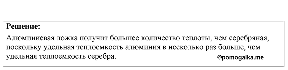 Номер 40.9 — решение 1