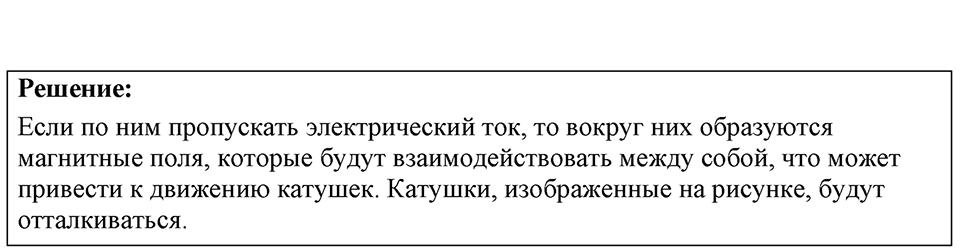 Номер 60.7 — решение 1