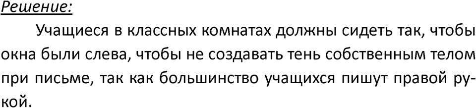 Номер 65.8 — решение 1