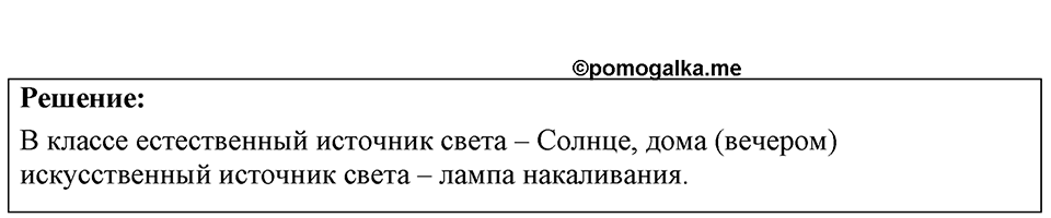 Номер 64.3 — решение 1