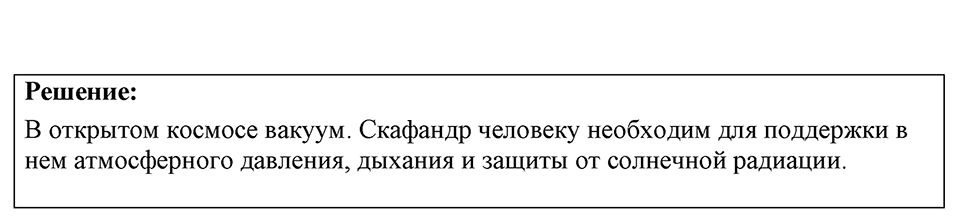 Номер 25.27 — решение 1