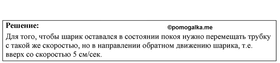Номер 7.4 — решение 1