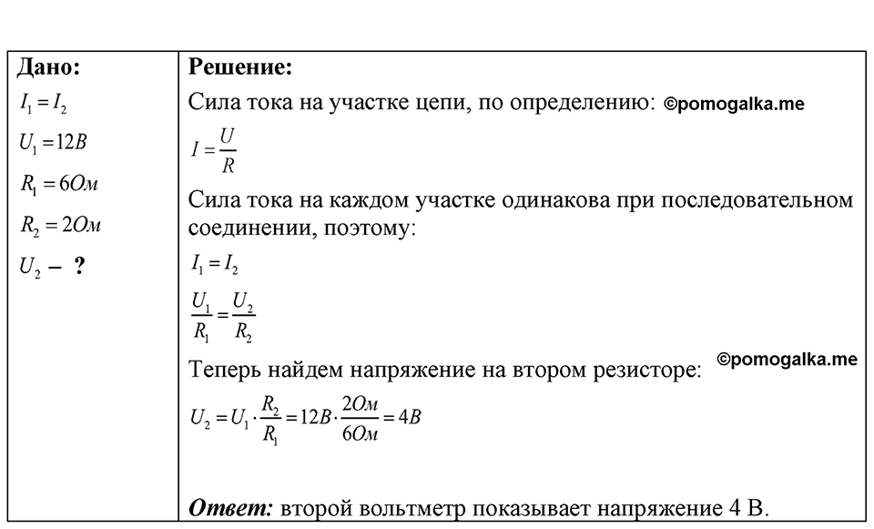 Номер 54.18 — решение 1