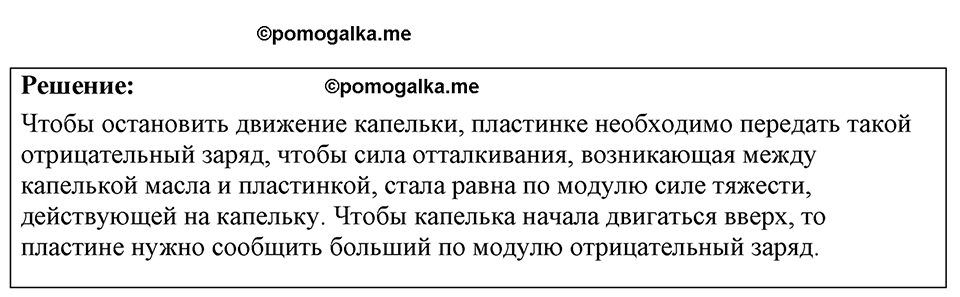 Номер 48.17 — решение 1