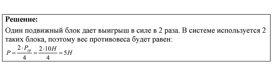 Номер 31.17 — решение 1