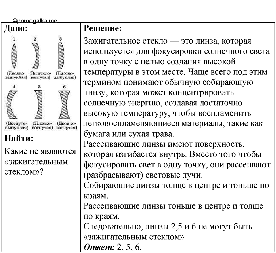 Номер 69.2 — решение 1