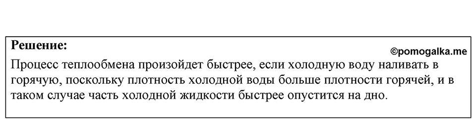 Номер 39.10 — решение 1
