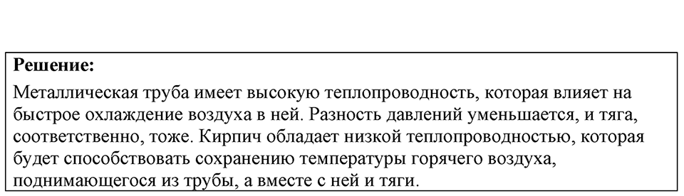 Номер 39.36 — решение 1