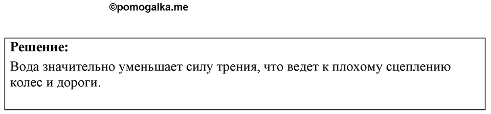 Номер 18.6 — решение 1