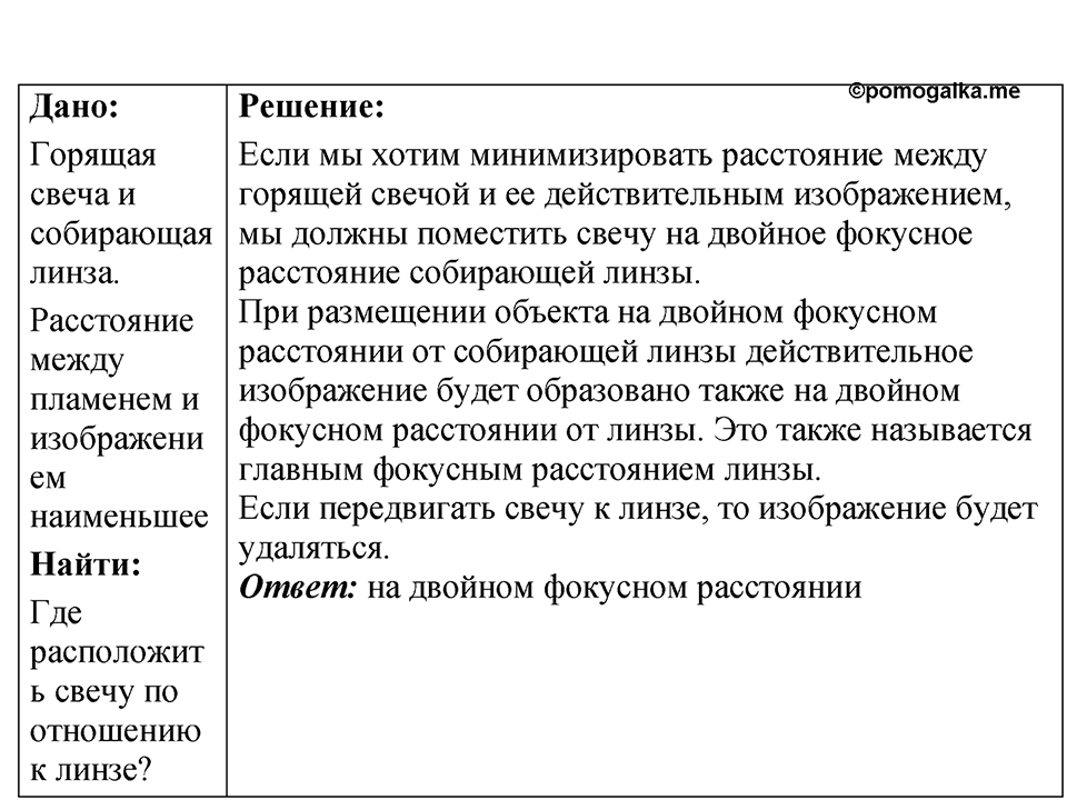 Номер 69.44 — решение 1