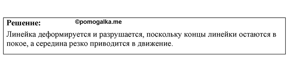 Номер 9.21 — решение 1
