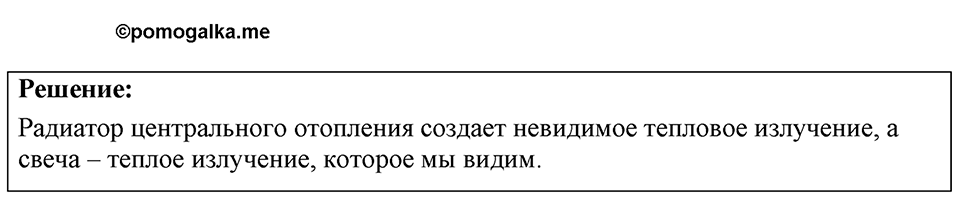 Номер 64.5 — решение 1