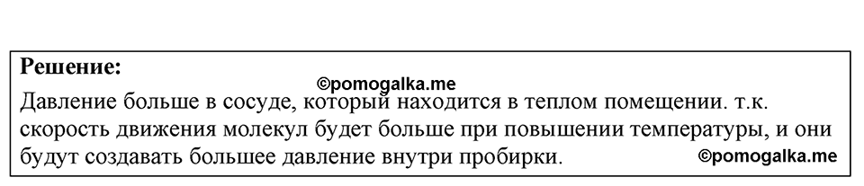 Номер 21.12 — решение 1