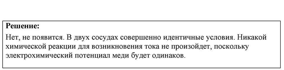 Номер 50.1 — решение 1