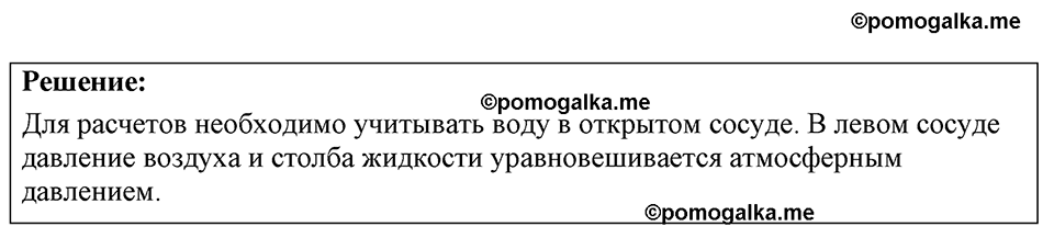 Номер 25.20 — решение 1