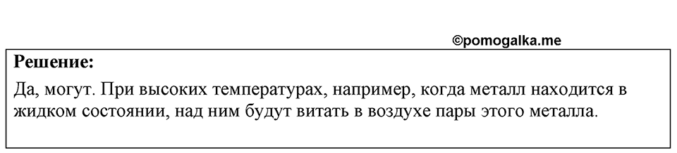 Номер 5.4 — решение 1