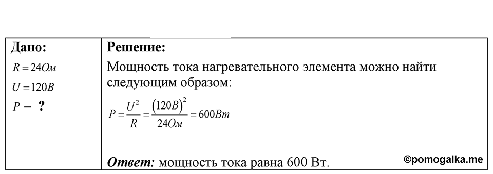 Номер 57.25 — решение 1