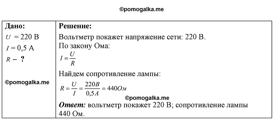 Номер 53.7 — решение 1