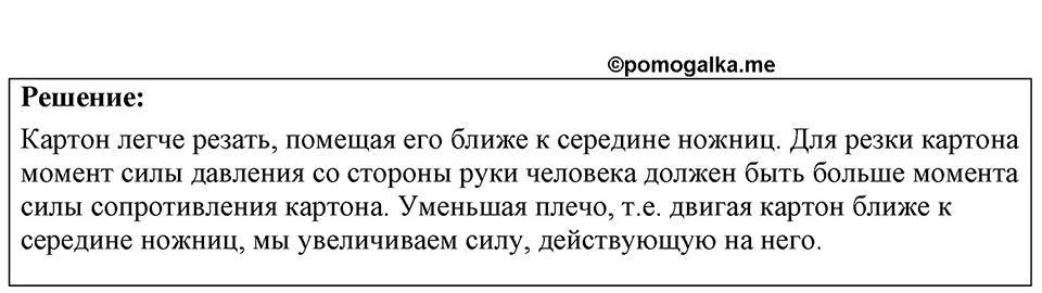 Номер 30.15 — решение 1